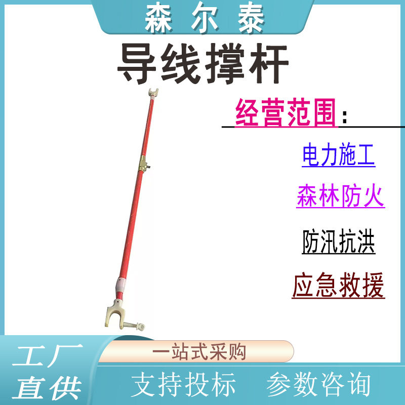 带电作业绝缘撑杆3米伸缩式跳线绝缘锁杆电力检修绝缘导线支撑杆