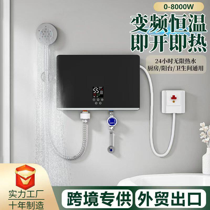 跨境即热式免储水壁挂式电热水器家用出租房智能恒温洗澡沐浴神器