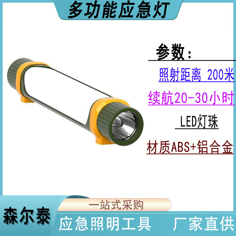 防水手电筒磁铁吸附车辆应急灯户外强光远射照明灯多功能应急灯