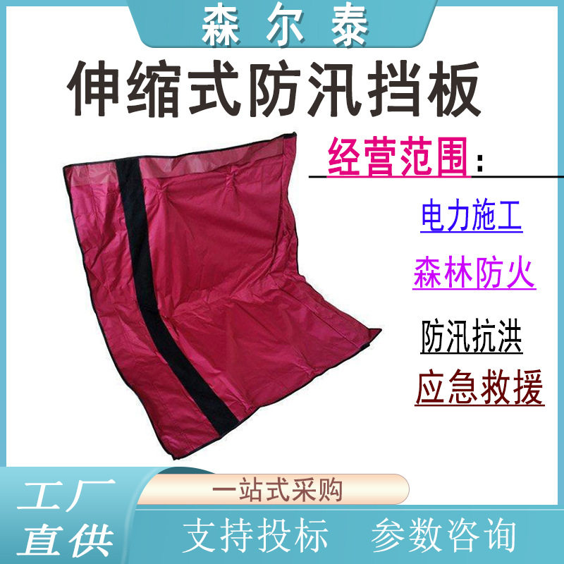 伸缩挡水板可移动伸缩式档水板挡板防汛便携防洪