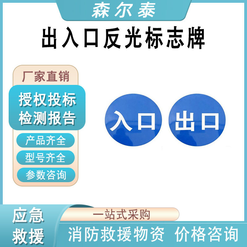 铝板反光出入口标志牌圆形交通指示牌停车场道路标识牌