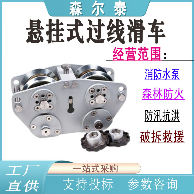 放线小车刚性接触网导轨车铝合金放线滑车悬挂式过线滑轮