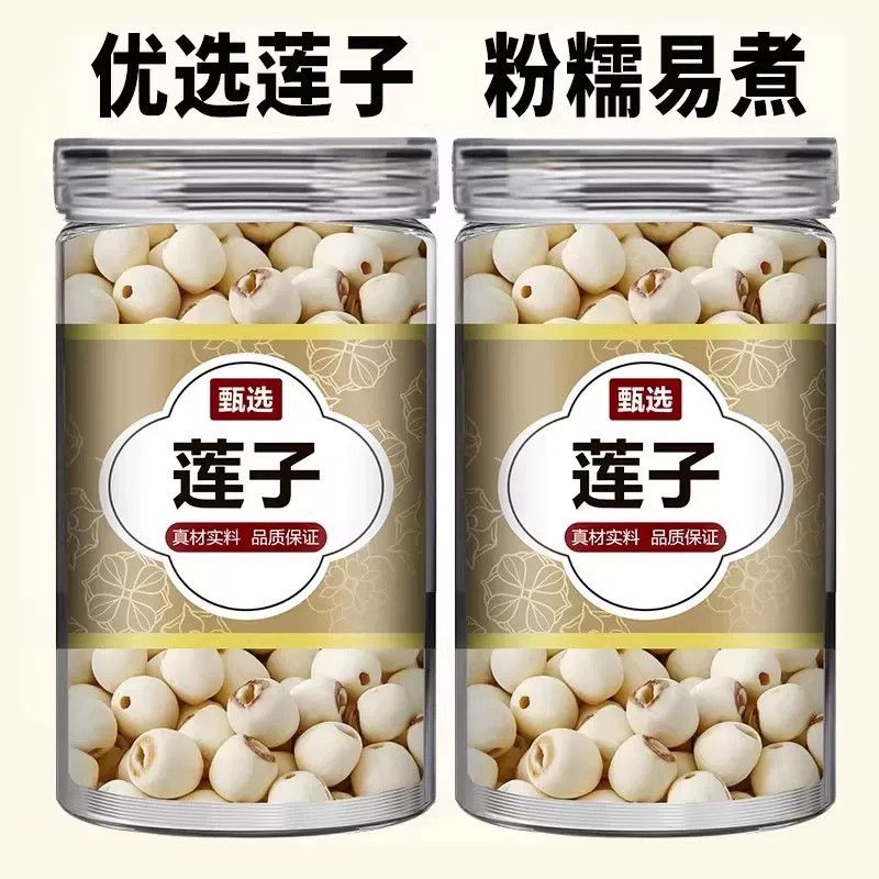 湖南湘潭莲子干货500g旗舰店特级无芯无硫去芯连子建宁原产地直销