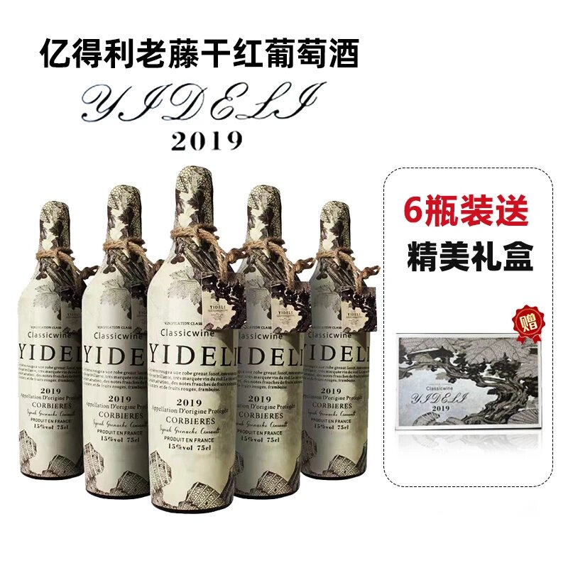 原瓶进口 法国亿得利老藤干红葡萄酒15度百年老藤果香浓郁750ml