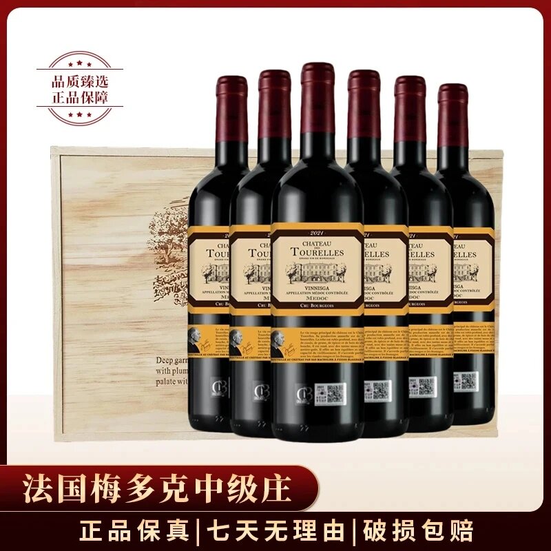 法国原瓶进口梅多克中级庄-波利斯城堡干红葡萄酒13.5度750ml*6支