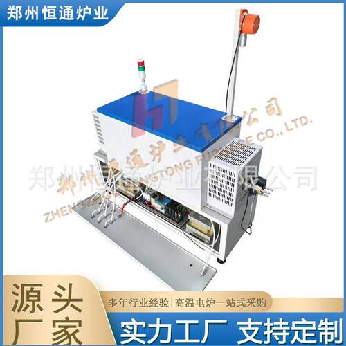恒通炉业1500℃自动化管式氢气炉真空气氛管式炉