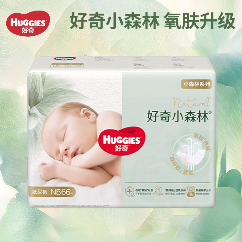 好奇心钻小森林拉拉裤LXLXXLXXXL纸尿裤婴幼儿超薄透气宝宝尿不湿