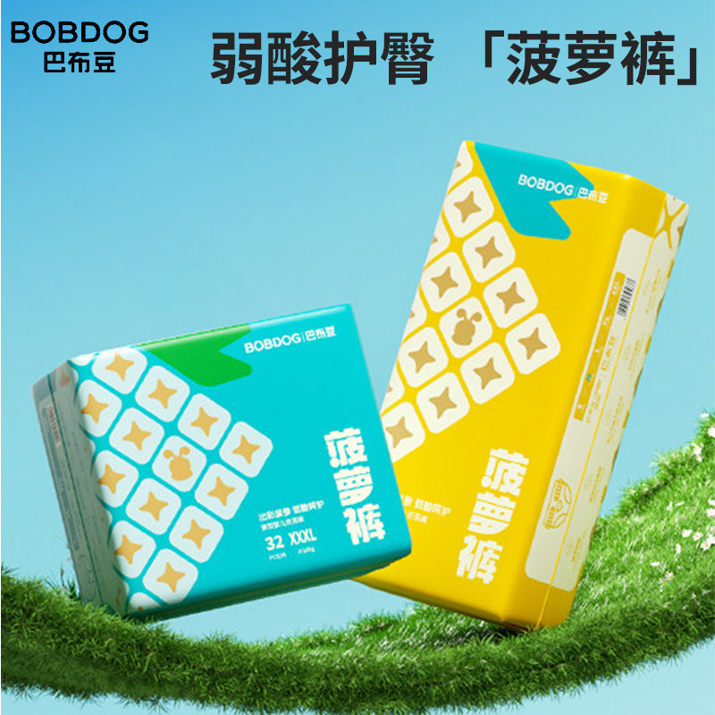 巴布豆菠萝裤超薄透气拉拉裤干爽柔软婴儿纸尿裤男女宝宝尿不湿
