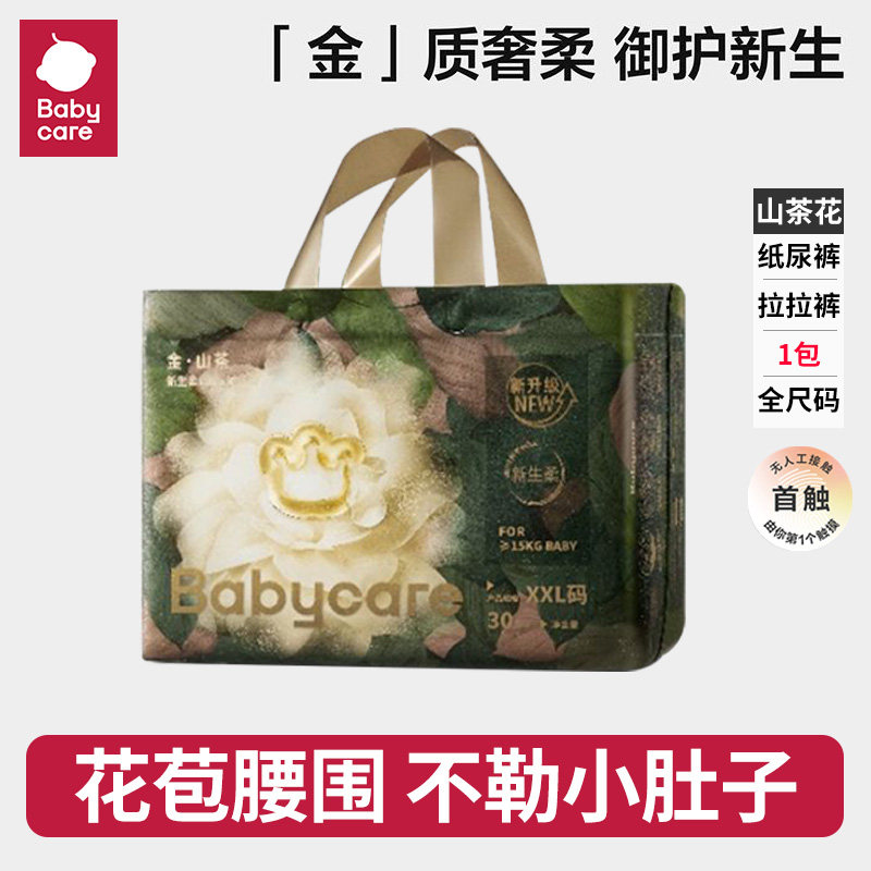 babycare花苞纸尿裤山茶轻柔超薄透气新生婴儿尿布尿不湿图片