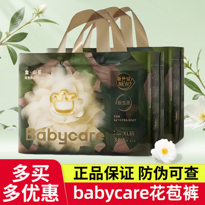 babycare山茶花纸尿裤花苞超薄透气婴儿宝宝尿不湿尿片Mini装任选