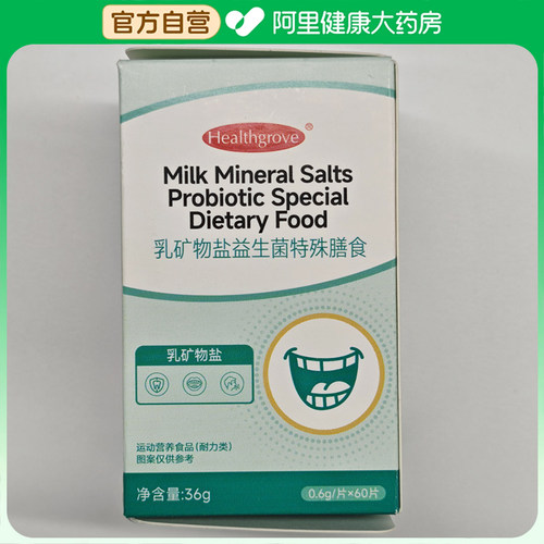 呵护口腔】戊糖片球菌口腔咀嚼片口臭口气牙周敏感牙龈出血不适