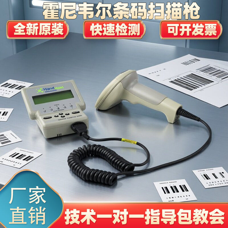 霍尼韦尔条码检测仪条码等级合格图片