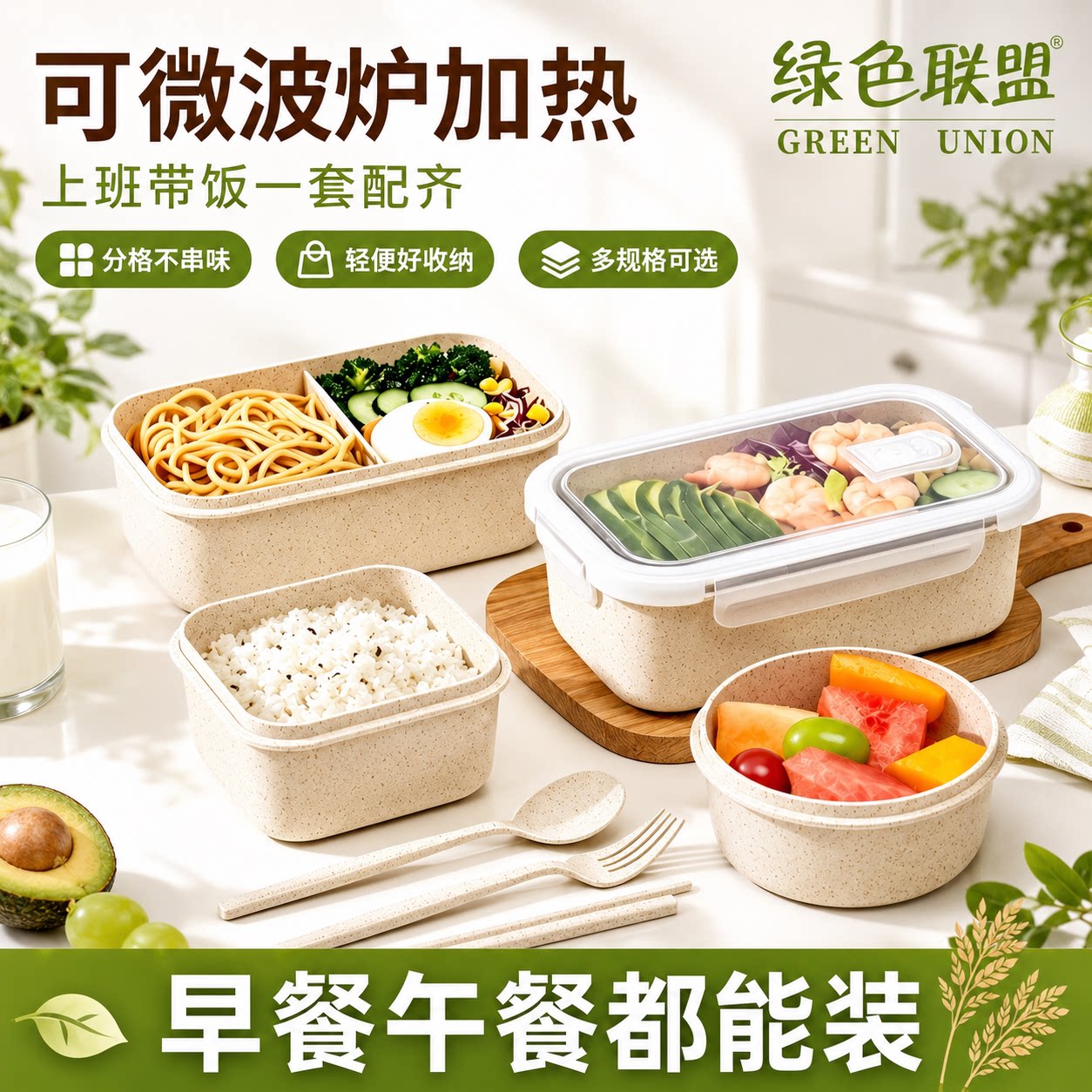 微波炉加热密封防漏分隔保鲜盒