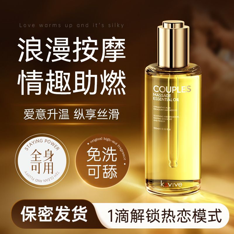 按摩玫瑰精油私处spa可入口润滑图片