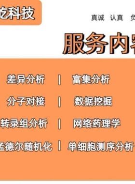 机器学习单细胞分析+单细胞空间转录组+深度学习在基因组学+比较