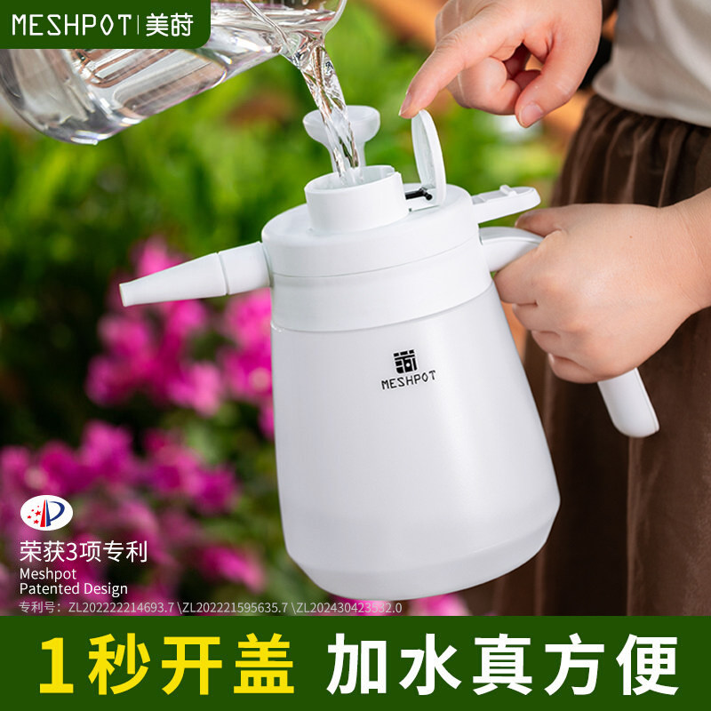 美莳浇花家用喷壶打药超细雾小型气压式泡沫浇水专用带重力球水壶