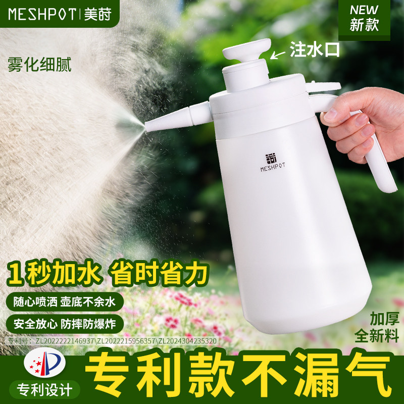新款美莳喷壶大容量浇花家用浇水气压超细雾雾化打药专用泡沫水壶