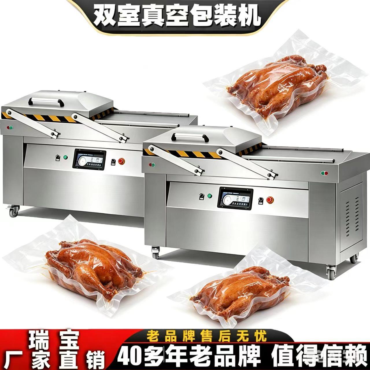 自动双室真空包装机食品充氮保鲜真空封口机源头厂家