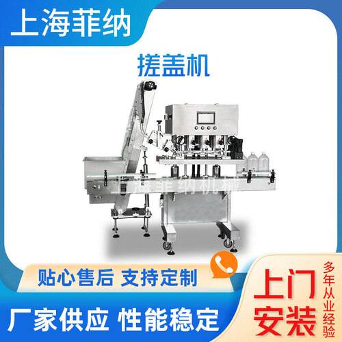 喷雾剂灌装旋盖机喷头旋盖机滚珠灌装机走珠灌装机