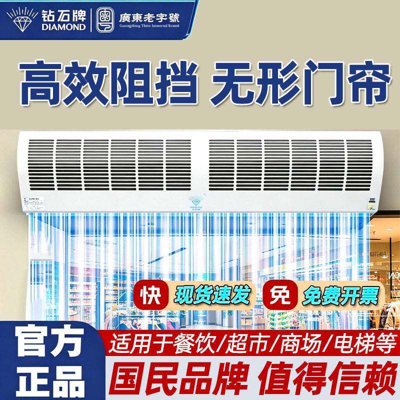 钻石牌风幕机商用静音电梯0.9米1.2米空气幕1.5米风机2米风帘风机