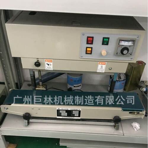 立卧两用封口机液体包装机fr900连续封口机立式封口机热封