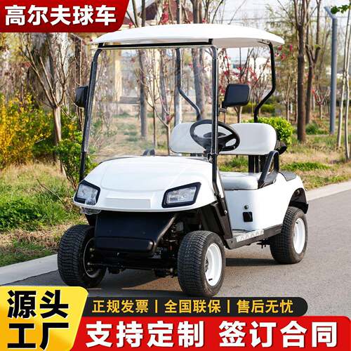 电动高尔夫球车2座4座摆渡车景区旅游观光车酒店接待摆渡车观光车