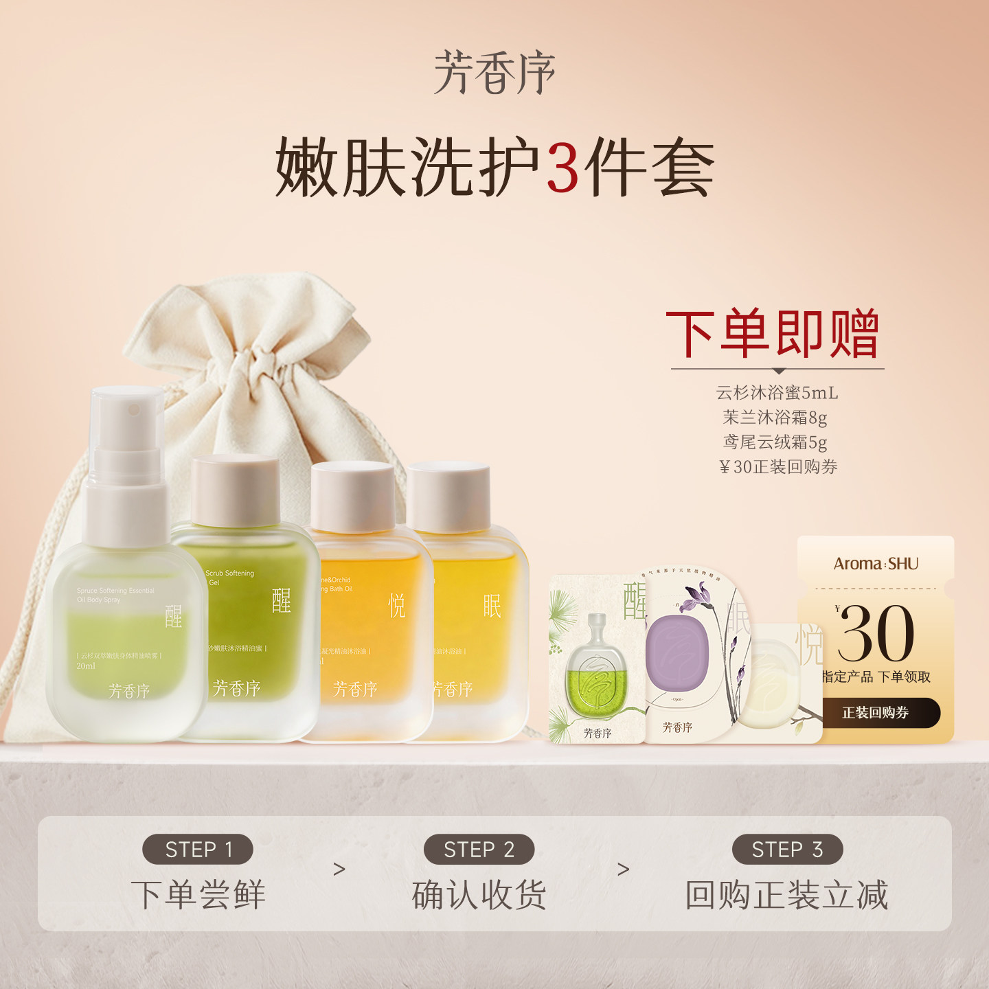 芳香序茉兰凝光精油沐浴油235ml
