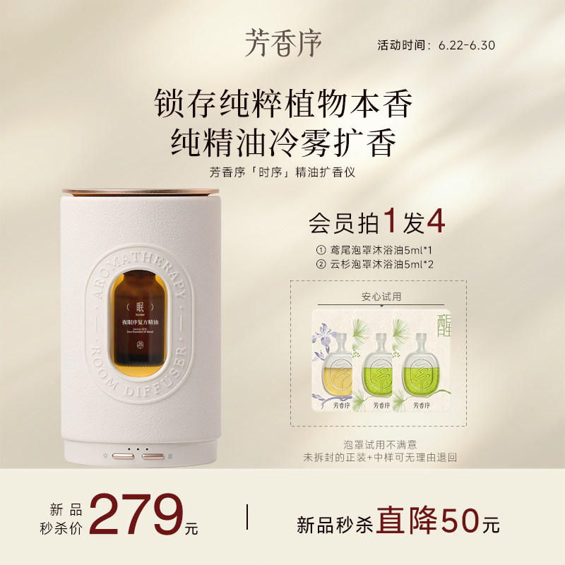 芳香序时序精油扩香仪高端香薰机家用专用室内免加水免清洗轻音