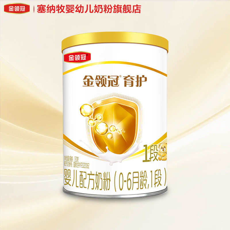 伊利金领冠育护1段奶粉0-6个月新生婴幼儿配方牛奶粉一段130g罐装