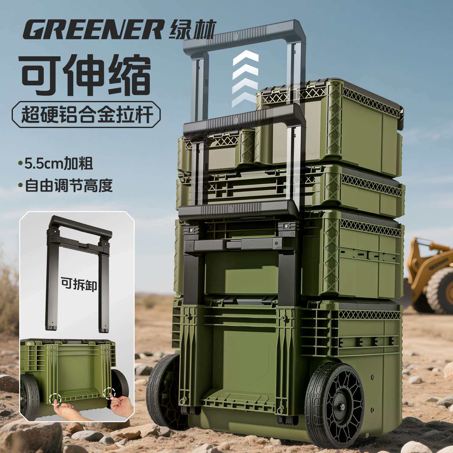 绿林工业级工具箱五金收纳盒组合拉杆堆叠箱式基站型手拉大容量