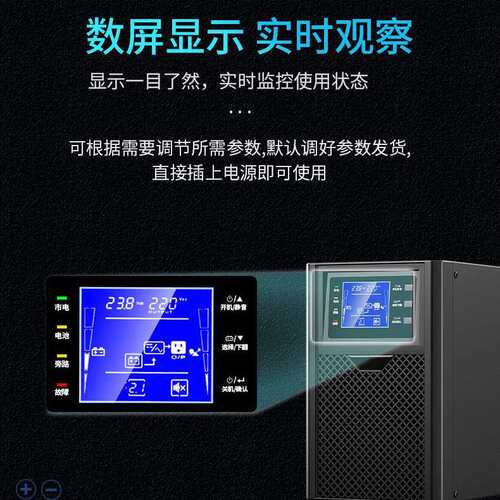 ups不间断电源在线式1KVA900W智能稳压电脑通信工业服务器防停电