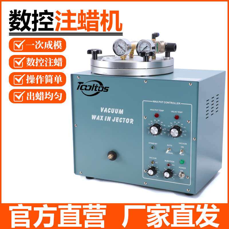 全自动AAC控制数显注蜡机喷射蜡机铸蜡机首饰铸造胶模夹具机械手
