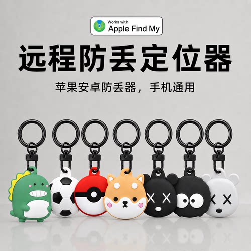 定位器安卓airtag防丢神器gps