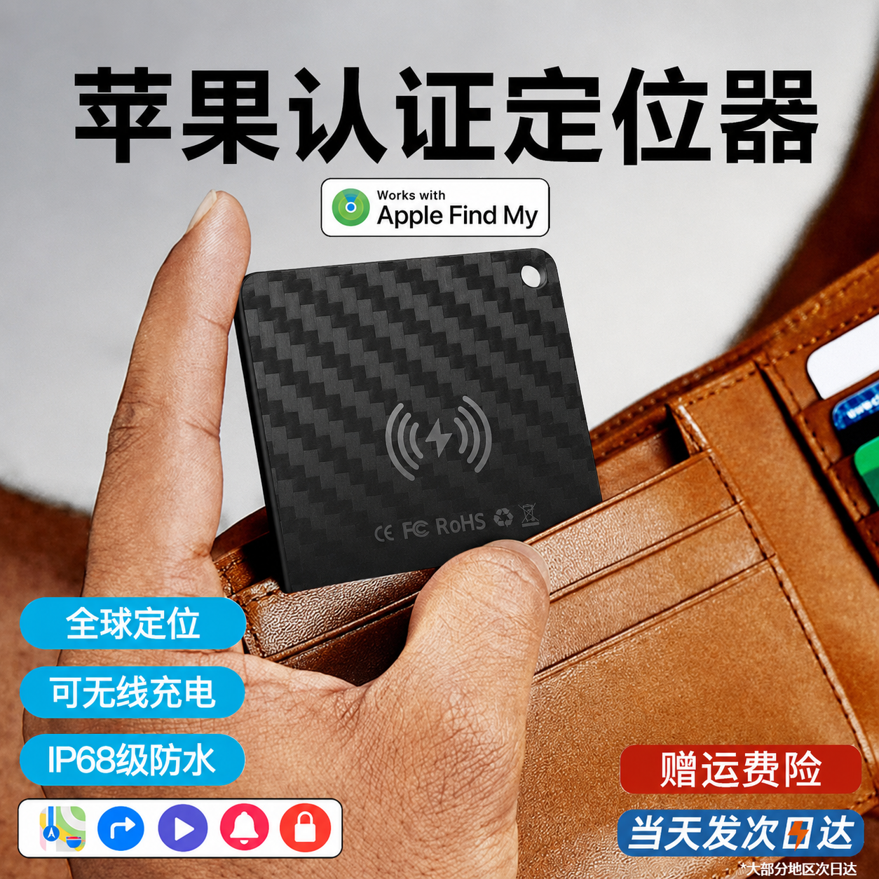 适用于苹果airtag防丢器钱包卡片超薄自行车钥匙定位器卡包防丢失追踪器充电便携汽车辆防丢神器可上飞机安检