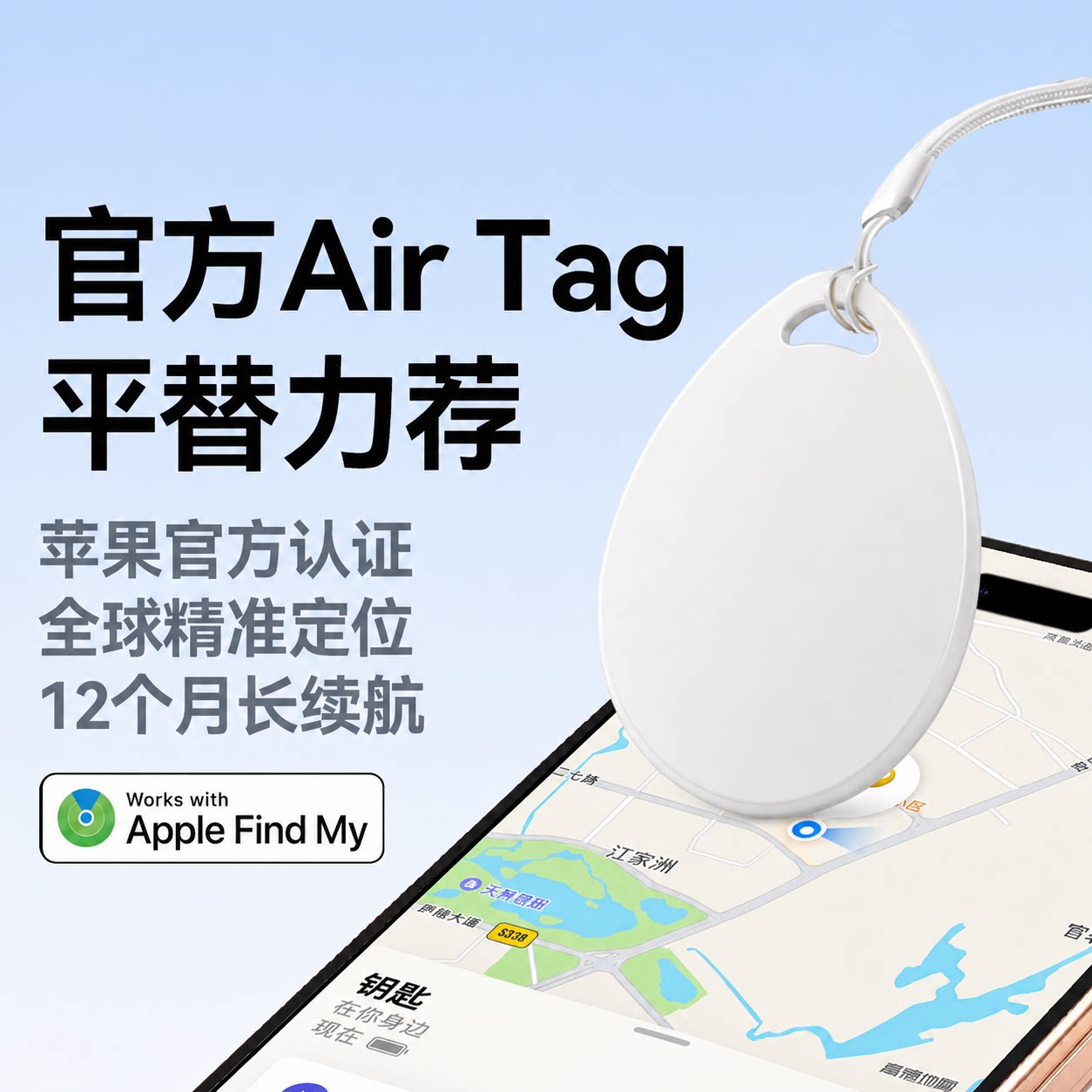 适用于苹果专用airtag2平替正品定位器宠物猫狗跟踪隐形钥匙防丢器儿童老人随身防走丢神器电动车自行汽车tag