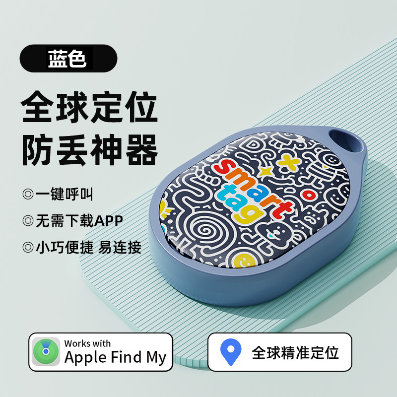 适用于airTag防丢器迷你平替苹果追跟器定位器宠物猫猫咪狗狗钥匙扣防水钱包自行车手机小型防走丢精确查询
