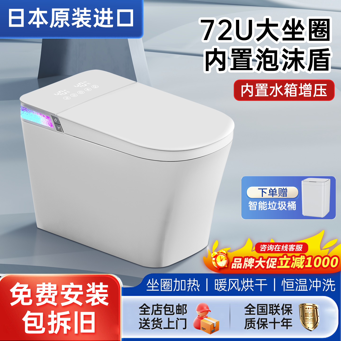 日本原装进口一体式坐便器大座圈家用坐便器清洗烘干紫外线杀菌