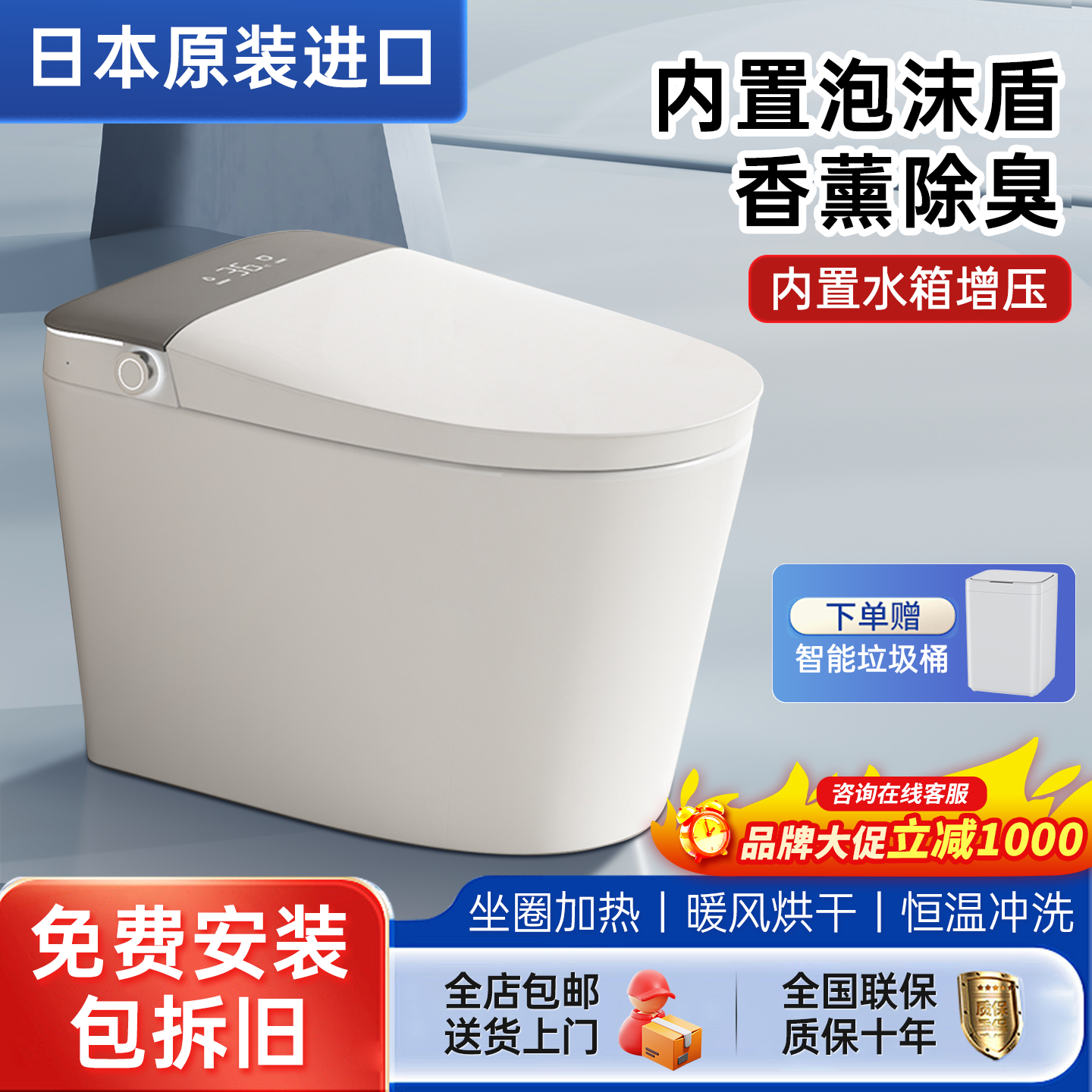 日本原装进口一体式智能马桶家用坐便器清洗烘干紫外线杀菌