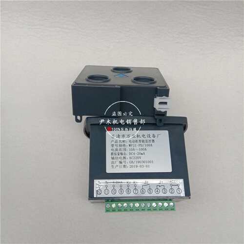 厂家供应JDB-YE+250F电动机综合保护装置微机智能保护器400A 600A