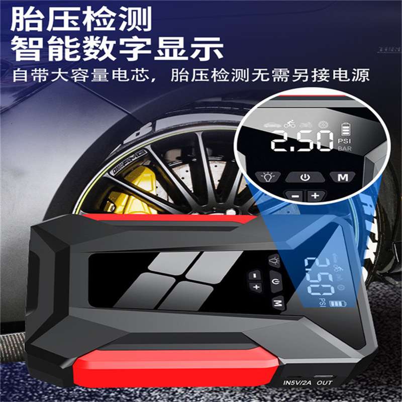 汽车启动器应急启动电源打气充气泵一体机车载12V电瓶打火搭电器