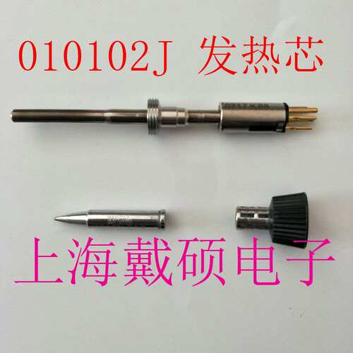 德国 埃莎ERSA I-CON1 电焊台 适用 010102J 发热芯和 i-TOOL手柄