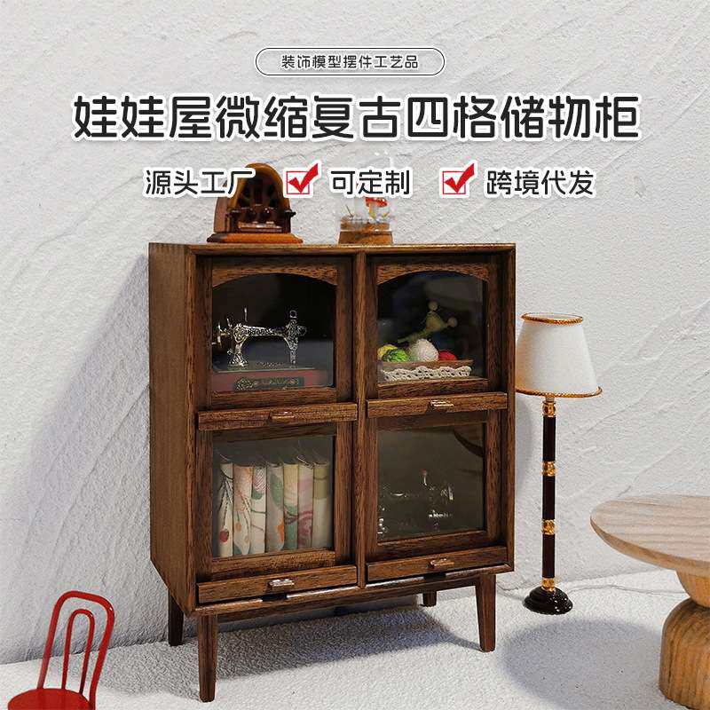 dollhouse娃娃屋配件微缩4格储物柜模型摆件木制家具复古迷你柜子