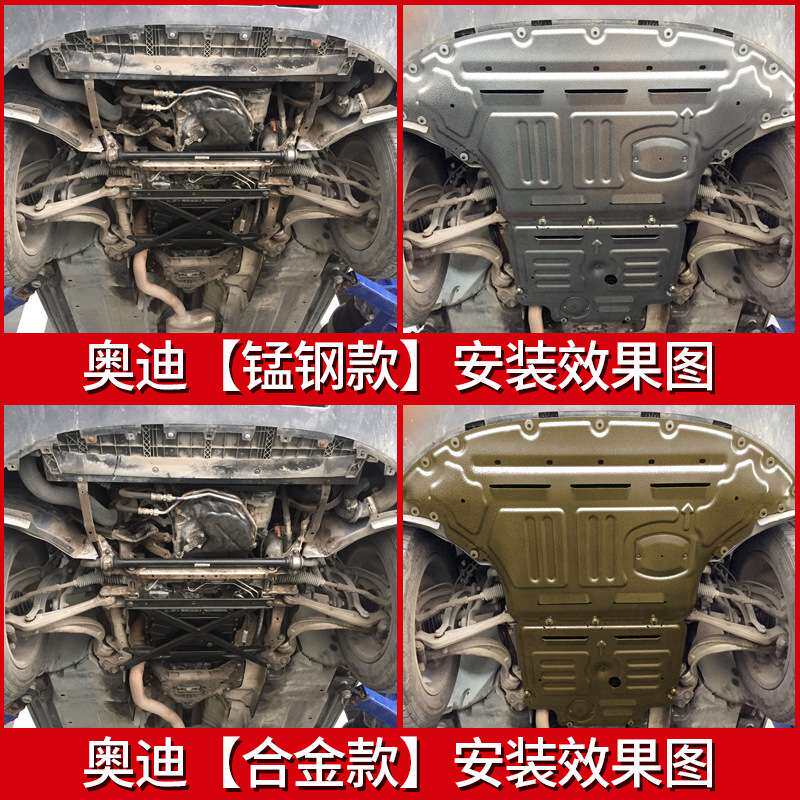 2023款A6L发动机下护板A4L A3 Q3 A5 Q5车身线束底盘装甲原装