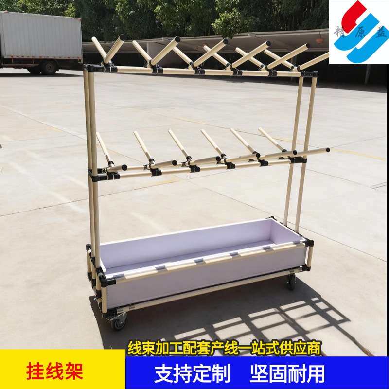 挂线架 源头厂家汽车线束端子线加工可移动精益管电源线挂线架子
