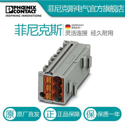 菲尼克斯 高密度矩阵接线单元PTMC 1,5-3  /RD