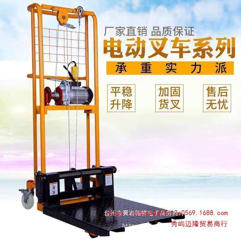 电动叉车小型堆高车手动搬运车微型电动升高车轻便家用电瓶装直销