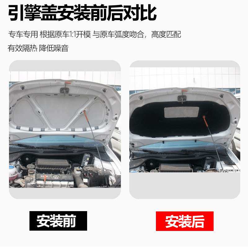 适用雪佛兰赛欧/科鲁兹机盖隔音隔热棉内衬引擎盖吸音棉减震改装