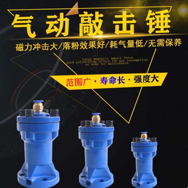 空气锤气锤气动锤敲击振动冲击撞锤ah100振打器sx-sk—60