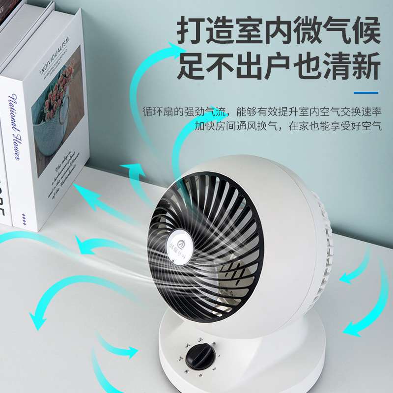 韩雀空气循环扇 家用电风扇 静音涡轮对流扇 循环扇 学生寝室台扇