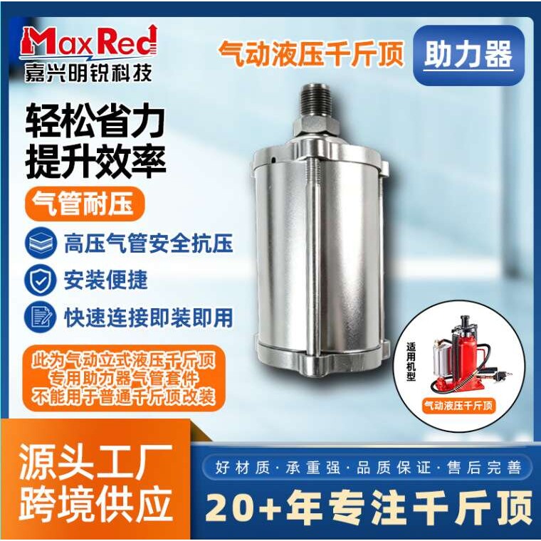 气动液压千斤顶助力器 车载换胎省力增力气泵 快速顶升工具